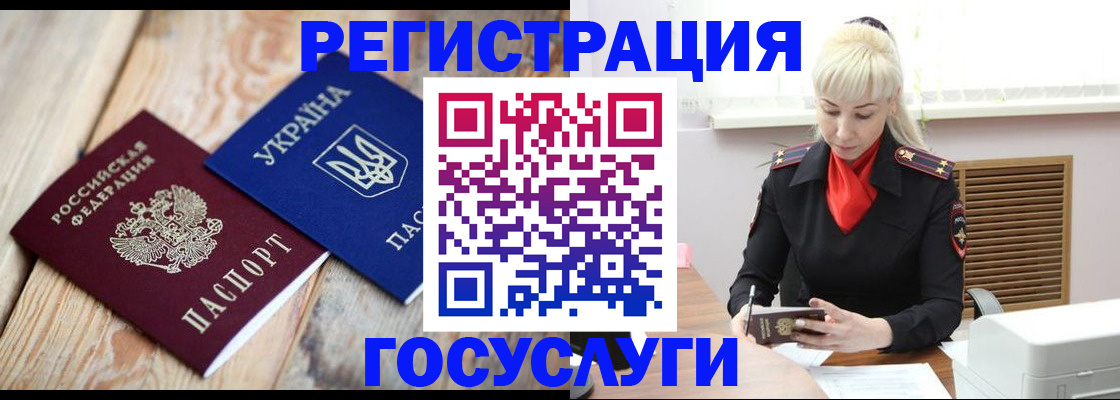 временная регистрация для школы в Усть-Илимске