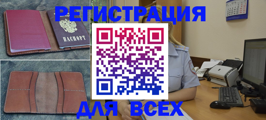 прописка от собственника в Усть-Илимске